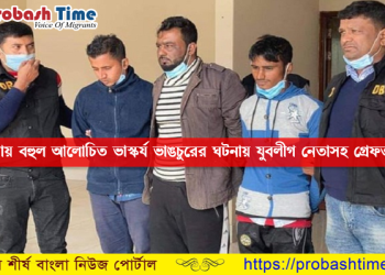 ভাস্কর্য ভাঙচুরের ঘটনায় যুবলীগ নেতাসহ গ্রেফতার ৩