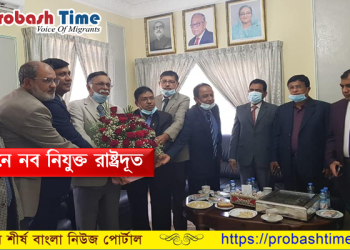 ওমানে প্রবাসীদের সাথে নতুন রাষ্ট্রদূতের মতবিনিময় সভা