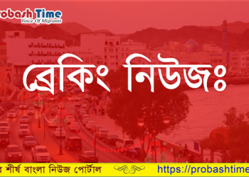 ব্রেকিং নিউজ