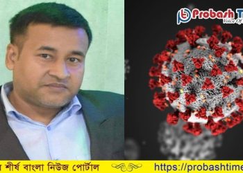 আমিরাতে করোনায় প্রাণ গেলো প্রবাসী সালাউদ্দীনের