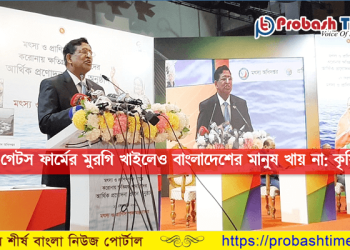বিল গেটস ফার্মের মুরগি খাইলেও বাংলাদেশের মানুষ খায় না: কৃষিমন্ত্রী