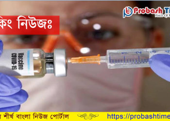 মালয়েশিয়ায় সকল প্রবাসীদের ফ্রি'তে টিকা প্রদানের ঘোষণা