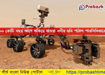 মঙ্গল গ্রহে ৪০০ কোটি বছর আগে শুকিয়ে যাওয়া নদী আবিষ্কার