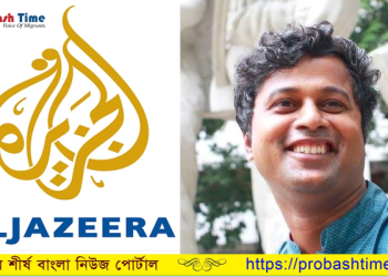 আল জাজিরার প্রতিবেদনে রাষ্ট্র ক্ষমতা বদল!