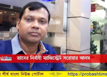 ভালো নেই বহুল আলোচিত সেই সরোয়ার আলম