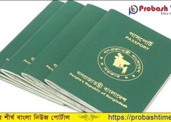 পাসপোর্ট কাতার প্রবাসী মালয়েশিয়া ওমান দূতাবাস