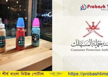 ওমানের বিতর্কিত সেই ফিটার ক্যাফে বন্ধ করলো পিএসিপি