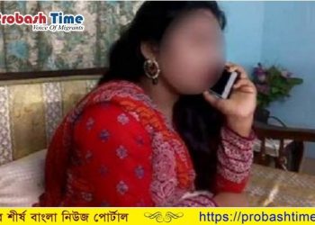 ওমান প্রবাসী নারীর সঙ্গে সপ্তম শ্রেণির স্কুলছাত্রের প্রেম