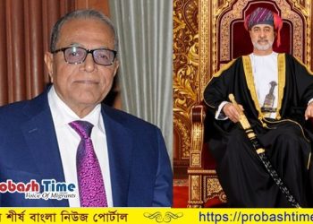 বাংলাদেশের রাষ্ট্রপতিকে অভিনন্দন জানালেন ওমানের সুলতান