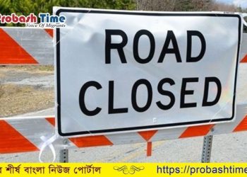 মাস্কাটের আল বায়দা স্ট্রিট বন্ধ ঘোষণা