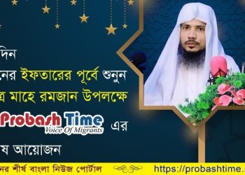 রমজানে ওমান প্রবাসীদের মুগ্ধ করবেন ক্বারি সাইফুল ইসলাম