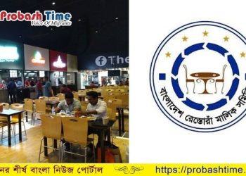 ধারণক্ষমতার ৫০% আসন ব্যবহারের দাবি রেস্তোরাঁ মালিকদের