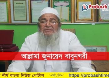 হেফাজতের কমিটি বিলুপ্ত ঘোষণা (ভিডিও)