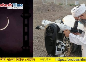 ওমানে ঈদ আগামীকাল