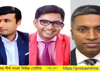 অল ইউরোপ বাংলাদেশ প্রেসক্লাবের নতুন কমিটি ঘোষণা