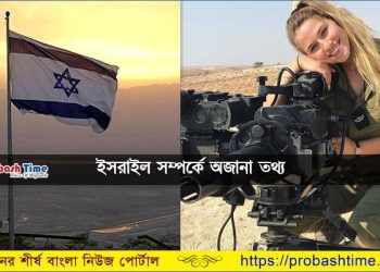 যৌন বাণিজ্যেই ইসরায়েলের বার্ষিক আয় ৫০০ মিলিয়ন ডলার!