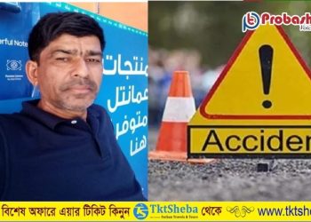 ওমানে সড়ক দুর্ঘটনায় বাংলাদেশী সহ নিহত ৩