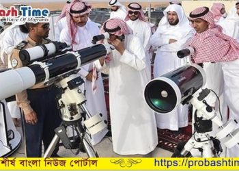 সৌদি আরবে ঈদের দিন ঘোষণা