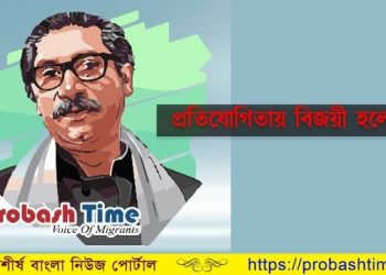 প্রতিযোগিতায় বিজয়ী হলেন যারা