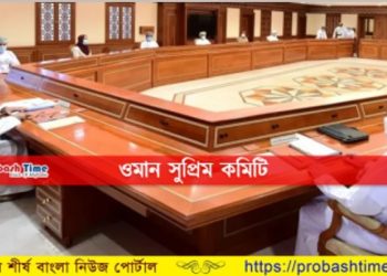 ওমান প্রবেশে লাগবেনা করোনা পরীক্ষা