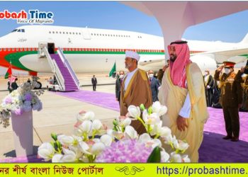 Oman Sultan | Probash Time