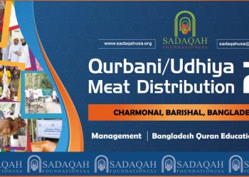 দেশের ১৪ টি স্থানে কোরবানির আয়োজন করেছে সাদাকাহ ফাউন্ডেশন