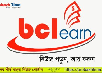 Bcl Earn | Probash Time