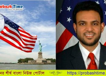 মার্কিন ইতিহাসে প্রথম মুসলিম রাষ্ট্রদূত হচ্ছেন রাশেদ হোসেন | Probash Time
