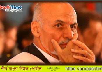 তাজিকিস্তান জায়গা দেয়নি, ওমানে আশ্রয় নিয়েছেন আশরাফ ঘানি