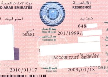 ওমানে জরিমানা ছাড়াই ভিসা নবায়ন করতে পারবে প্রবাসীরা 