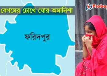 গল্পটি একজন হতভাগ্য প্রবাসীর স্ত্রীর