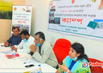 শীঘ্রই ওমানে চালু হচ্ছে ই-পাসপোর্ট কার্যক্রম