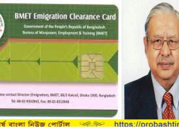 বিএমইটি কার্ডধারী দুবাইগামী কর্মীদের ইমিগ্রেশনে আটকাবে না