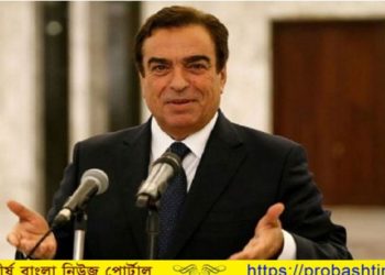 লেবাননের রাষ্ট্রদূতকে বহিষ্কার করলো সৌদি আরব ও বাহরাইন