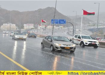 ওমানে ভারী বৃষ্টিপাতে এক প্রবাসী নিহত 