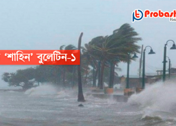 মাস্কাটে জরুরি সতর্কবার্তা