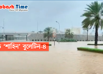 ওমান প্রবাসীদের উদ্দেশ্যে জরুরী বার্তা