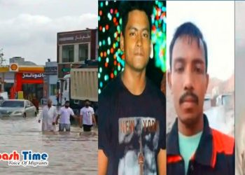 ওমানে ঘূর্ণিঝড় শাহিনের আঘাতে ৫ বাংলাদেশি নিহত