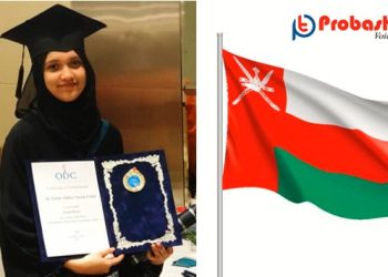 ওমানের ডেন্টাল কলেজে প্রথম হলেন বাংলাদেশী কন্যা নিলুফা 