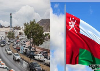 ১৫ বাংলাদেশী প্রবাসীর ভিসা বাতিল করে ওমান ত্যাগের নির্দেশ