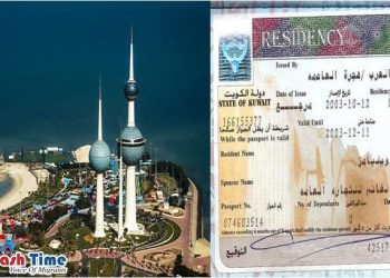 প্রবাসীদের ভিসা নবায়ন নিয়ে কুয়েত স্বরাষ্ট্র মন্ত্রণালয়ের প্রজ্ঞাপন জারী 