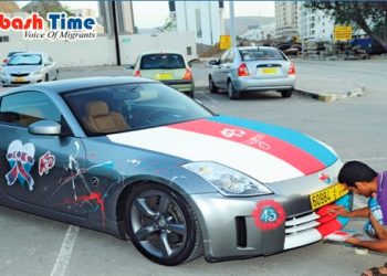 ওমানের ৫১ তম জাতীয় দিবস উদযাপনে প্রজ্ঞাপন জারী