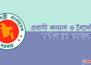 মাত্র দশ হাজার টাকায় জানুয়ারি থেকে কর্মী যাবে মালয়েশিয়ায়