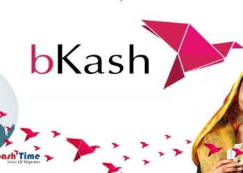 বিকাশ অ্যাপে যোগ হলো নতুন ফিচার