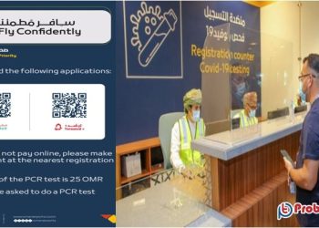 ওমানে যাত্রীদের লাগবে না পিসিআর পরীক্ষার মূদ্রণ সনদ