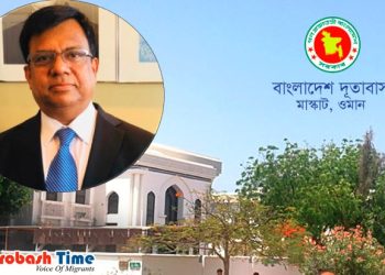 ওমানে নতুন রাষ্ট্রদূত নাজমুল ইসলাম