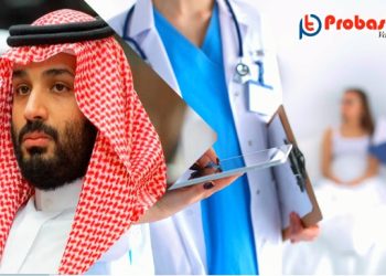 স্বাস্থ্যখাতে সৌদিকরণ আইন করে নতুন সিদ্ধান্ত নিলো সৌদি আরব