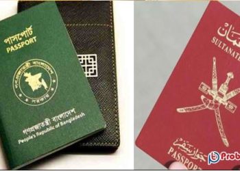 শক্তিশালী পাসপোর্ট সূচকে এগিয়েছে ওমান পিছিয়েছে বাংলাদেশ