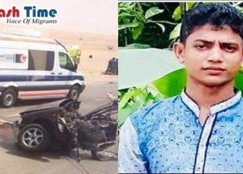 ওমানে সড়ক দুর্ঘটনায় বাংলাদেশি নিহত