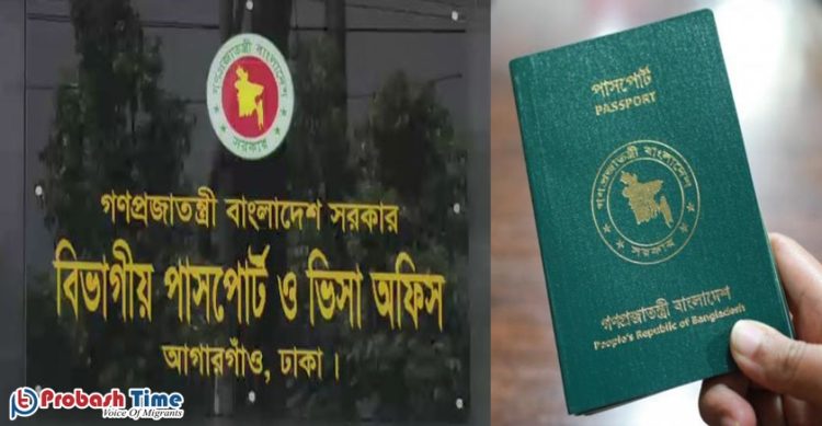 পাসপোর্ট অফিসে কোটি টাকার ঘুষ বাণিজ্য, অনুসন্ধানে দুদক 